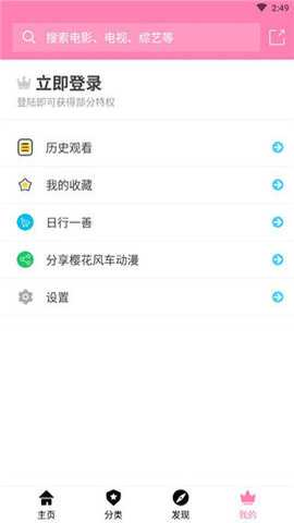 樱花风车动漫 - 专注高清漫画与最新连载 Hero图