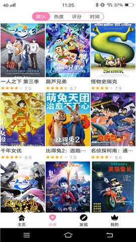 樱花风车动漫 - 专注高清漫画与最新连载 Hero图
