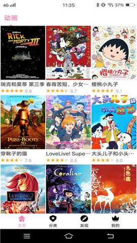 樱花风车动漫 - 专注高清漫画与最新连载 Hero图